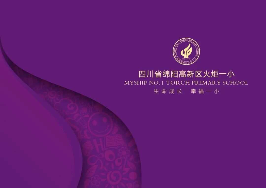 转发|《绵阳市教育和体育局关于绵阳城区义务教育阶段学校2023年秋季招生入学工作的公告》