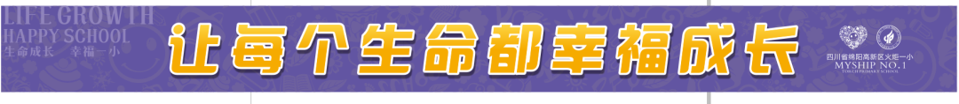 火一喜报|陈洁老师在绵阳高新区"爱国主义教育"与小学英语学科融合的课堂教学展评活动中荣获一等奖