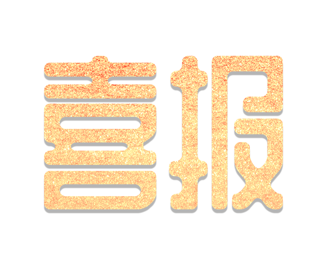 火一喜报|陈洁老师在绵阳高新区"爱国主义教育"与小学英语学科融合的课堂教学展评活动中荣获一等奖