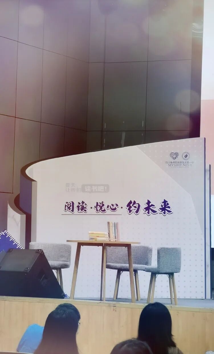 火一读书节|阅读·悦心·约未来||班级阅读汇报暨第30期教师论坛活动