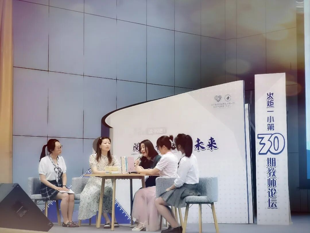 火一读书节|阅读·悦心·约未来||班级阅读汇报暨第30期教师论坛活动