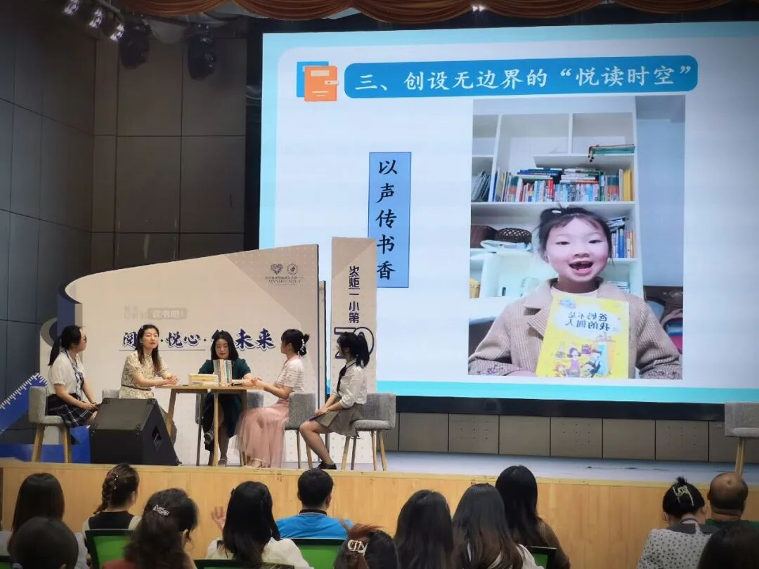 火一读书节|阅读·悦心·约未来||班级阅读汇报暨第30期教师论坛活动