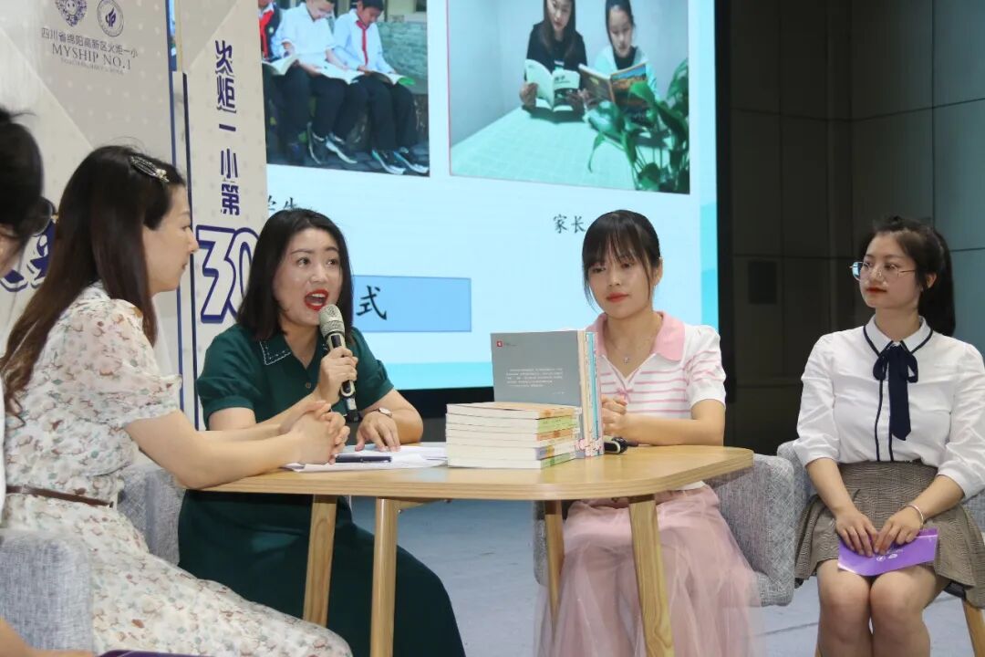 火一读书节|阅读·悦心·约未来||班级阅读汇报暨第30期教师论坛活动