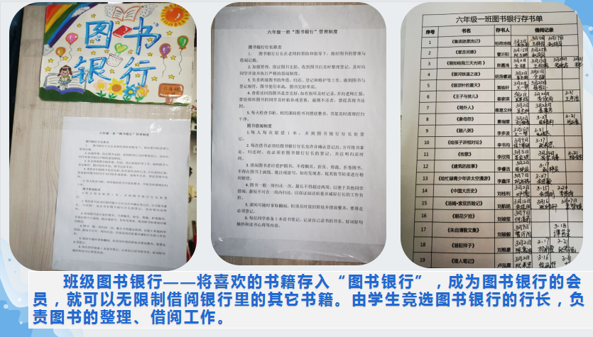 火一读书节|阅读·悦心·约未来||班级阅读汇报暨第30期教师论坛活动
