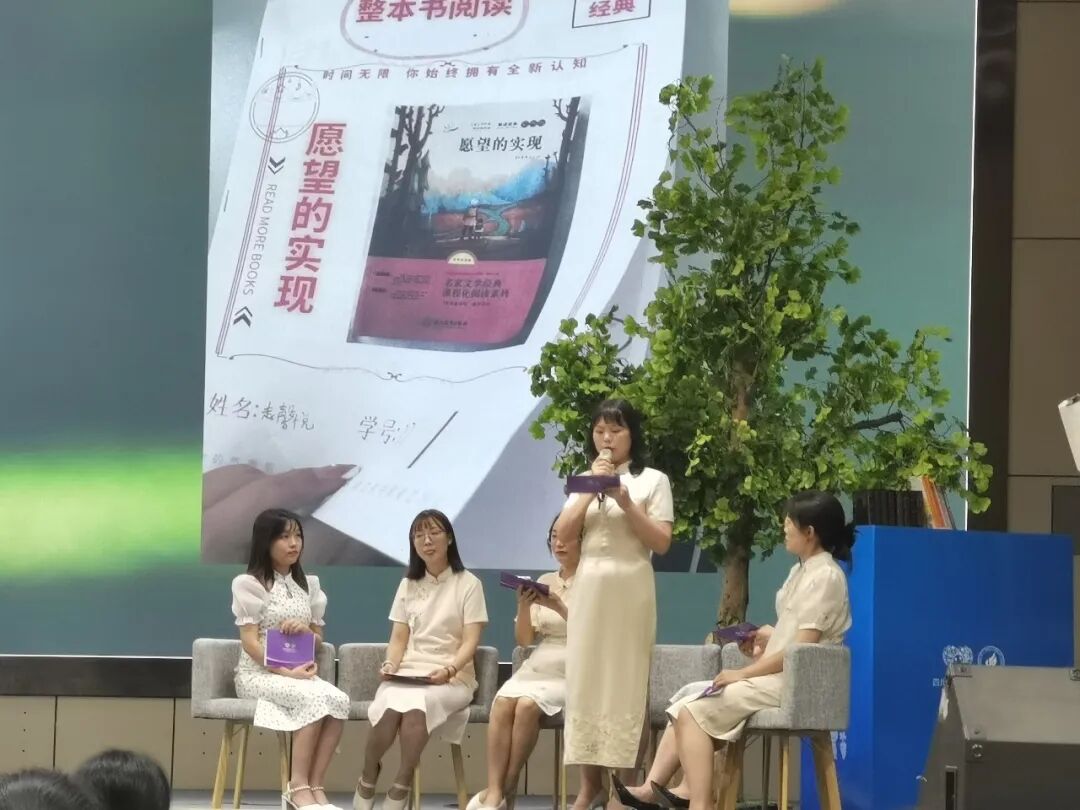 火一读书节|阅读·悦心·约未来||班级阅读汇报暨第30期教师论坛活动