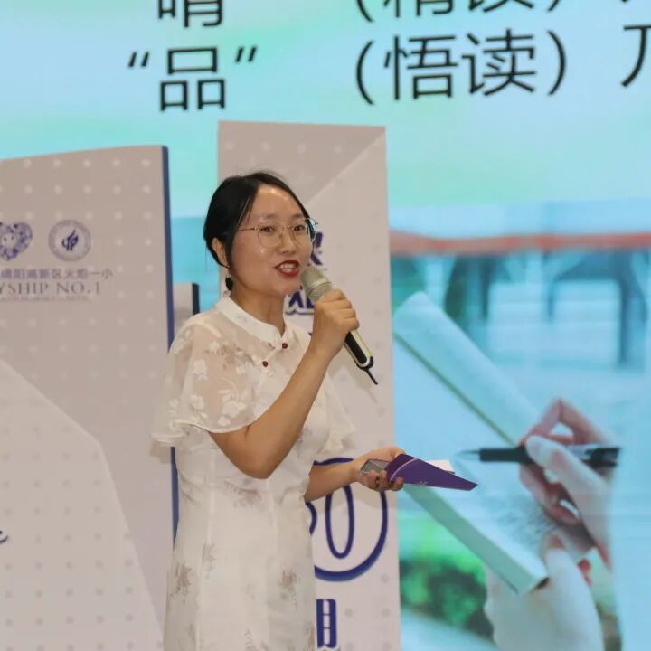 火一读书节|阅读·悦心·约未来||班级阅读汇报暨第30期教师论坛活动
