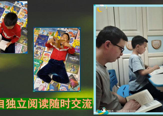 火一读书节|阅读·悦心·约未来||班级阅读汇报暨第30期教师论坛活动