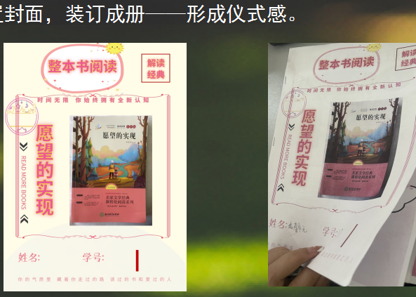 火一读书节|阅读·悦心·约未来||班级阅读汇报暨第30期教师论坛活动