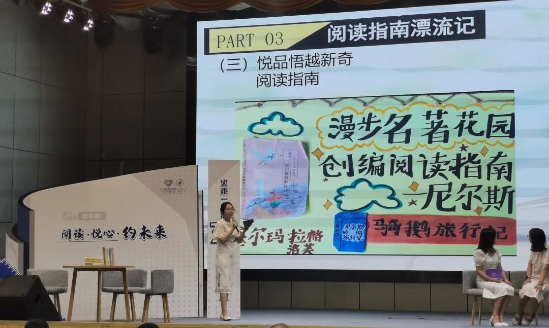 火一读书节|阅读·悦心·约未来||班级阅读汇报暨第30期教师论坛活动