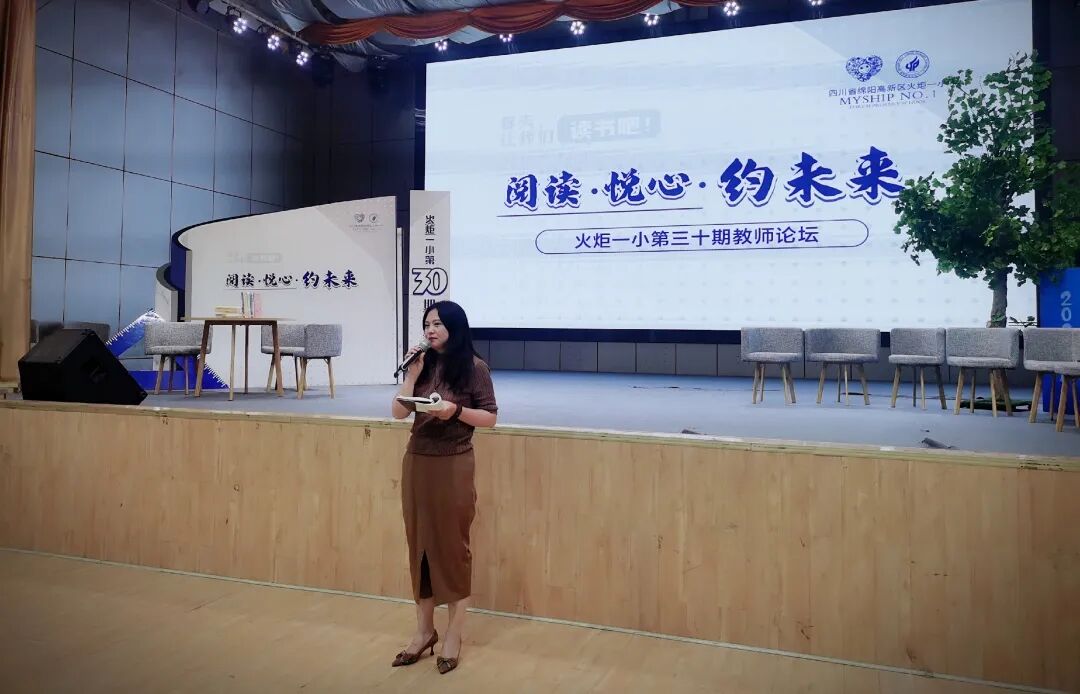 火一读书节|阅读·悦心·约未来||班级阅读汇报暨第30期教师论坛活动