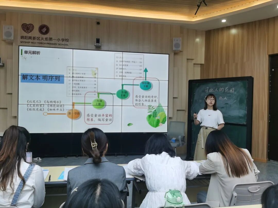 火一教研月|以“说”风采   以“课”显匠心||火炬一小说课大赛系列活动
