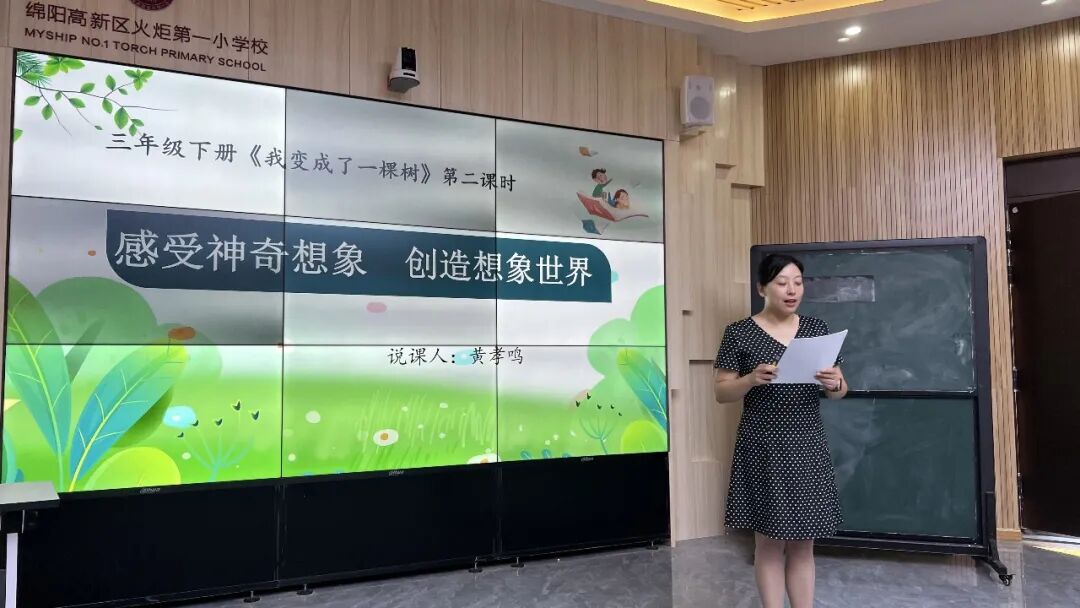火一教研月|以“说”风采   以“课”显匠心||火炬一小说课大赛系列活动
