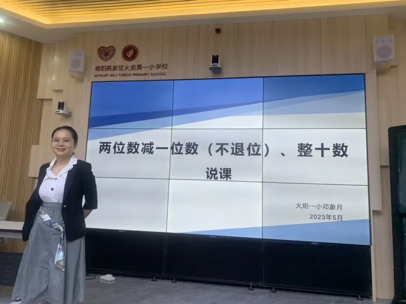 火一教研月|以“说”风采   以“课”显匠心||火炬一小说课大赛系列活动