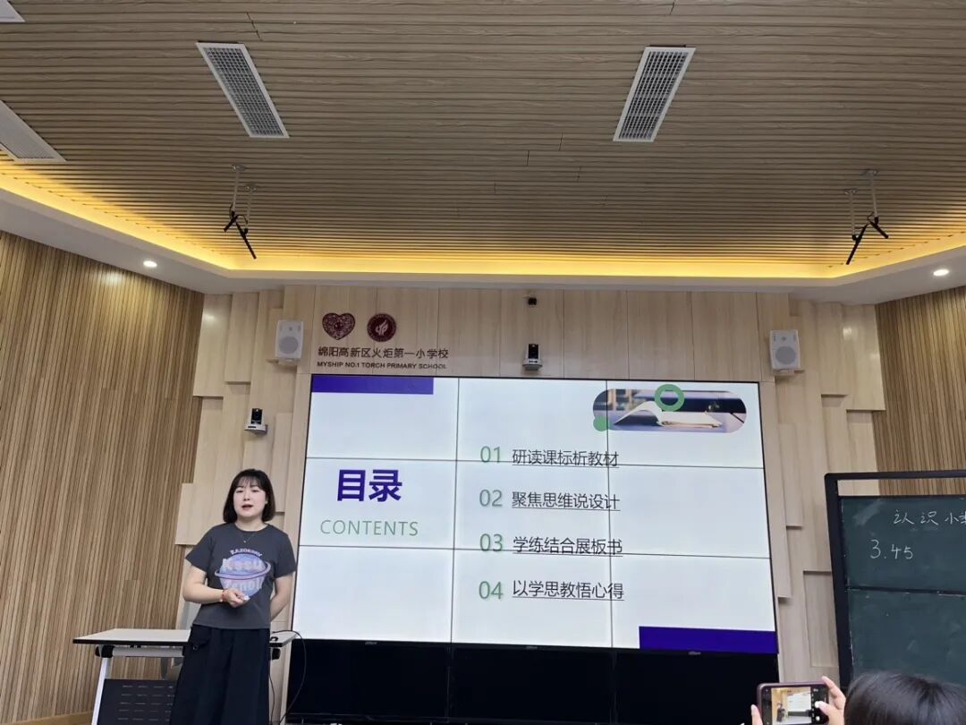 火一教研月|以“说”风采   以“课”显匠心||火炬一小说课大赛系列活动