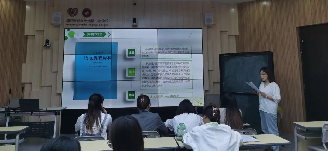 火一教研月|以“说”风采   以“课”显匠心||火炬一小说课大赛系列活动
