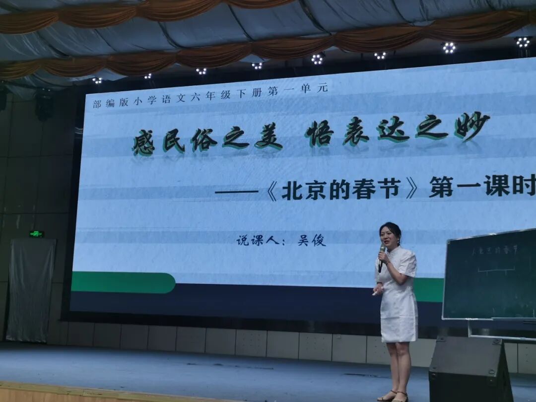 火一教研月|以“说”风采   以“课”显匠心||火炬一小说课大赛系列活动
