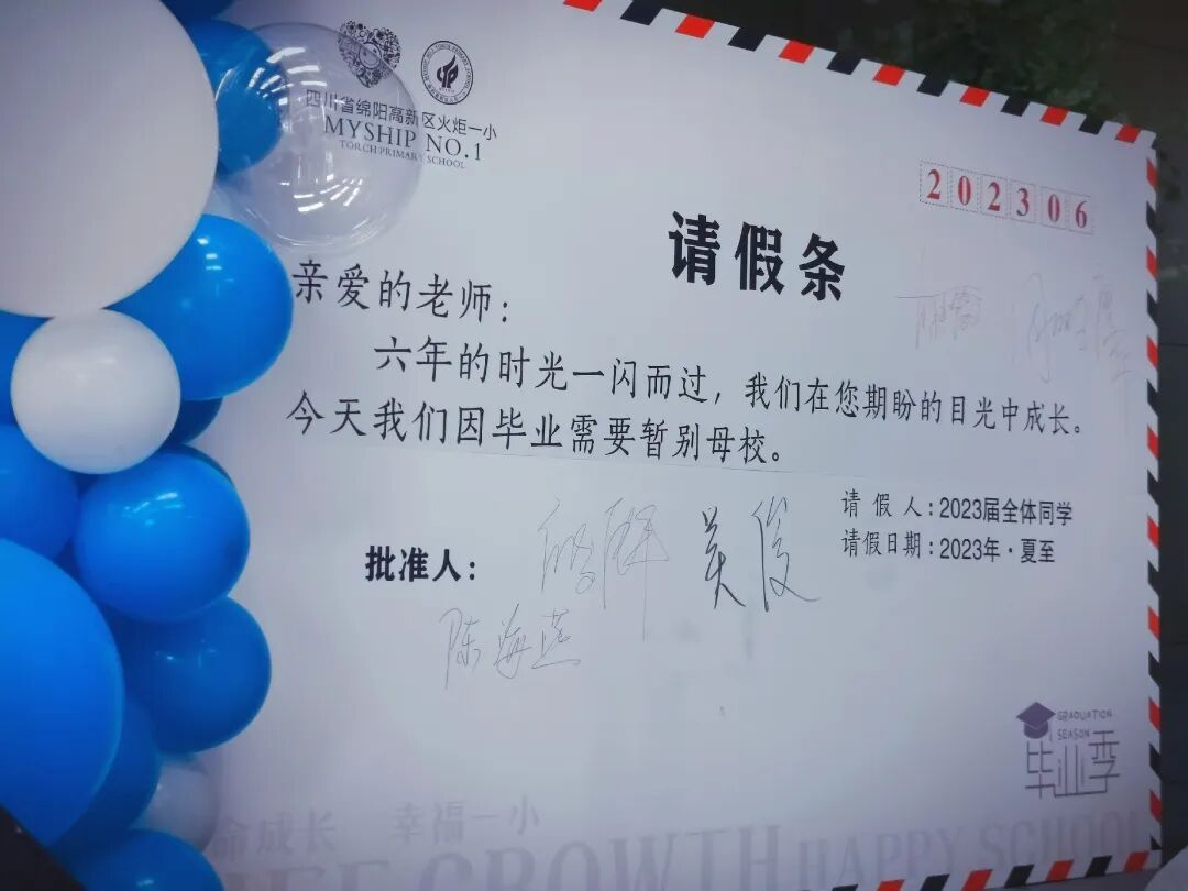 火一动态|记忆留夏 共赴星辰大海||火炬一小2017级毕业典礼