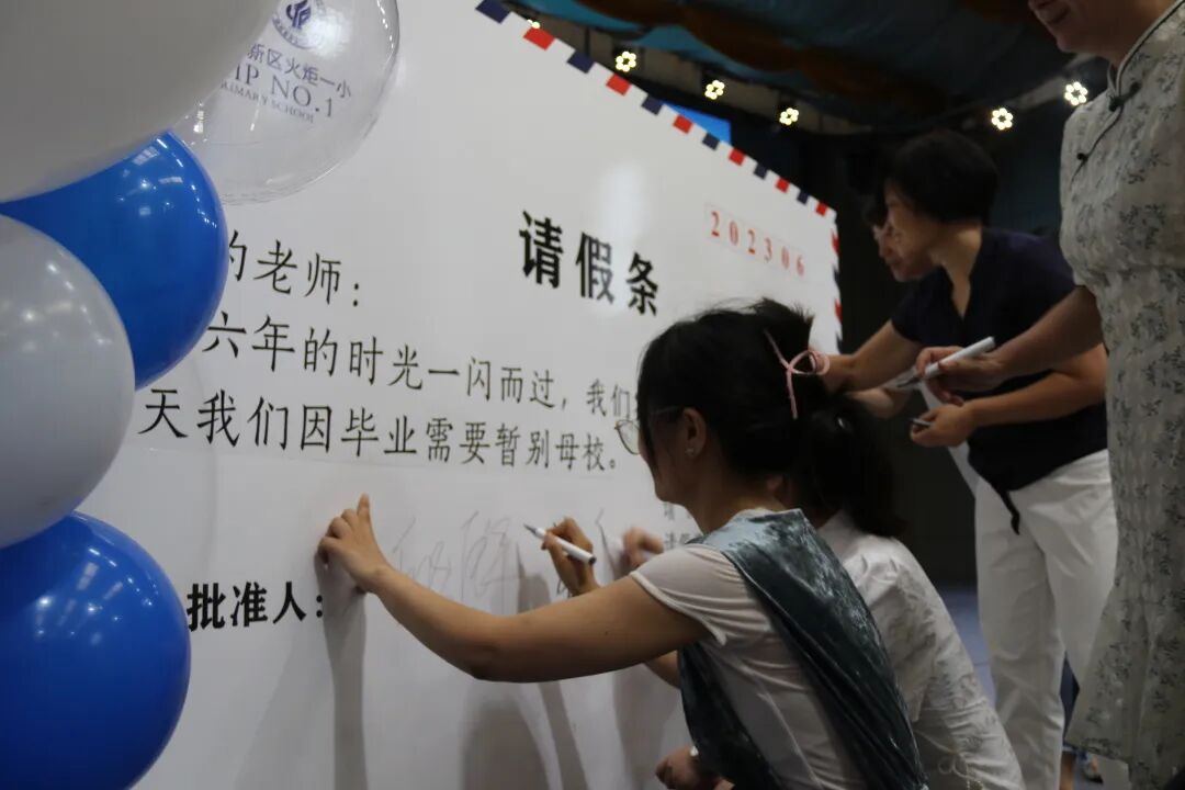 火一动态|记忆留夏 共赴星辰大海||火炬一小2017级毕业典礼