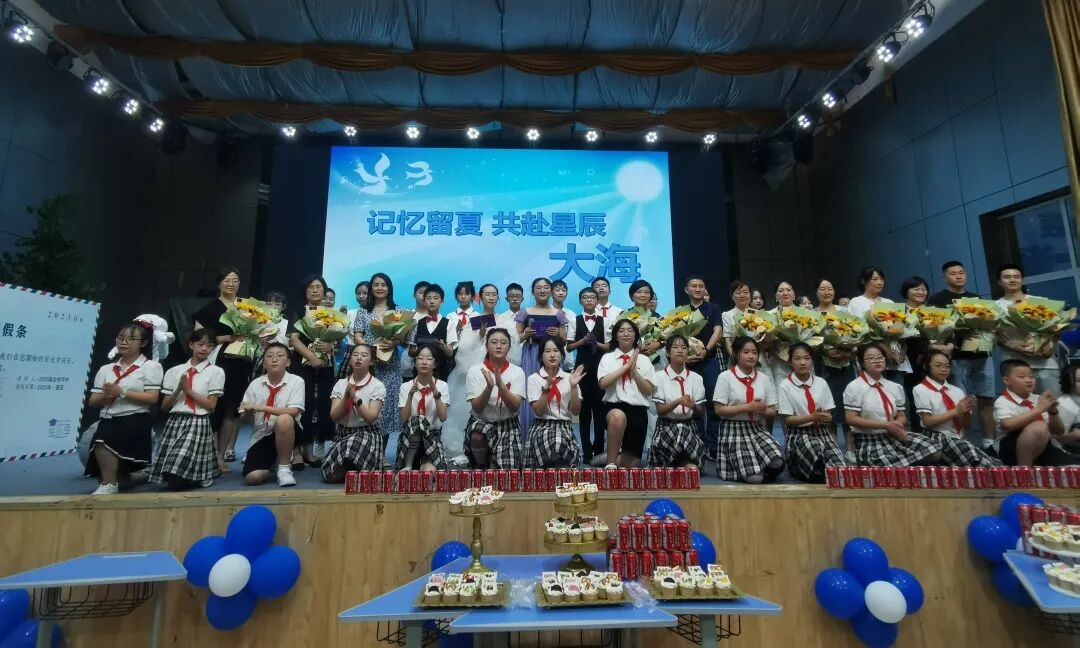 火一动态|记忆留夏 共赴星辰大海||火炬一小2017级毕业典礼