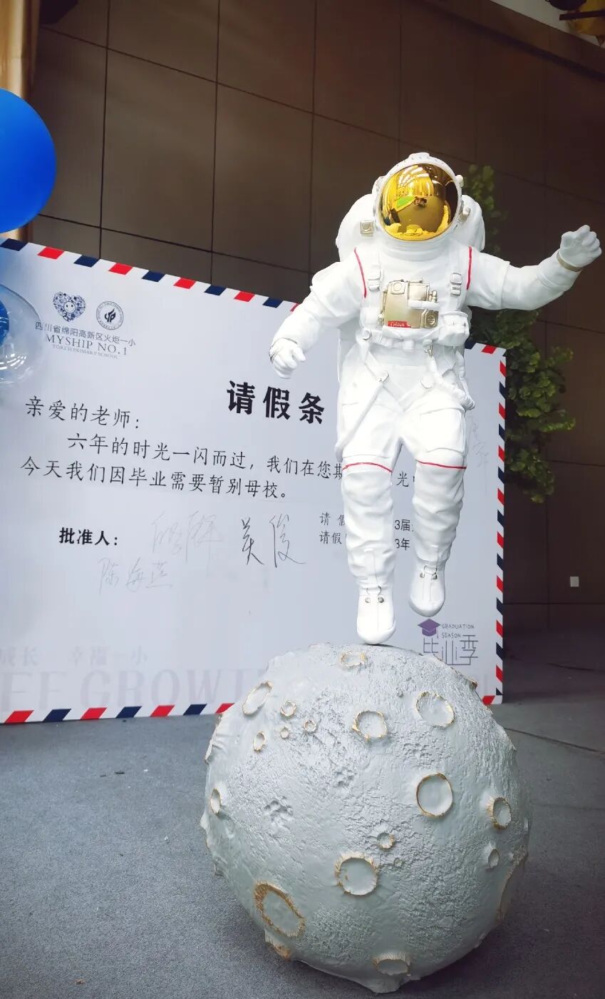火一动态|记忆留夏 共赴星辰大海||火炬一小2017级毕业典礼