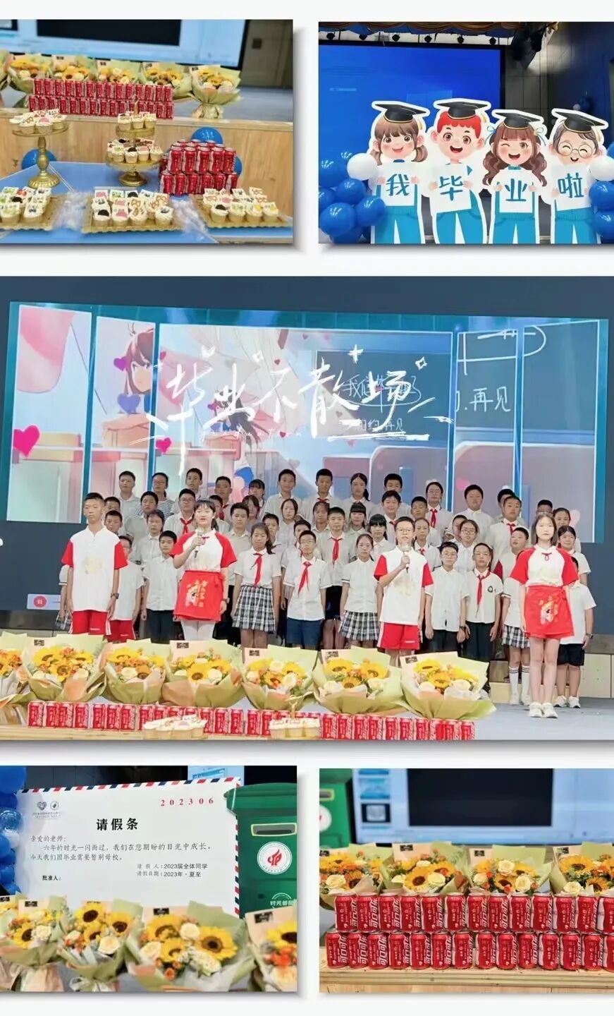 火一动态|记忆留夏 共赴星辰大海||火炬一小2017级毕业典礼