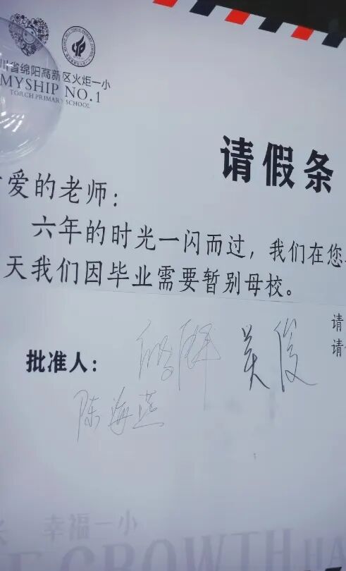 火一动态|记忆留夏 共赴星辰大海||火炬一小2017级毕业典礼