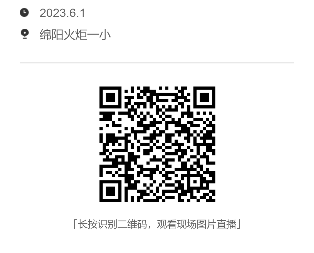 火一·六一|“集市”行乐  劳而有获||六一系列活动