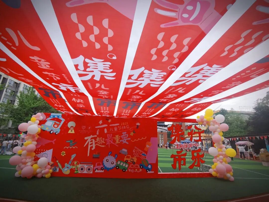 火一·六一|“集市”行乐  劳而有获||六一系列活动
