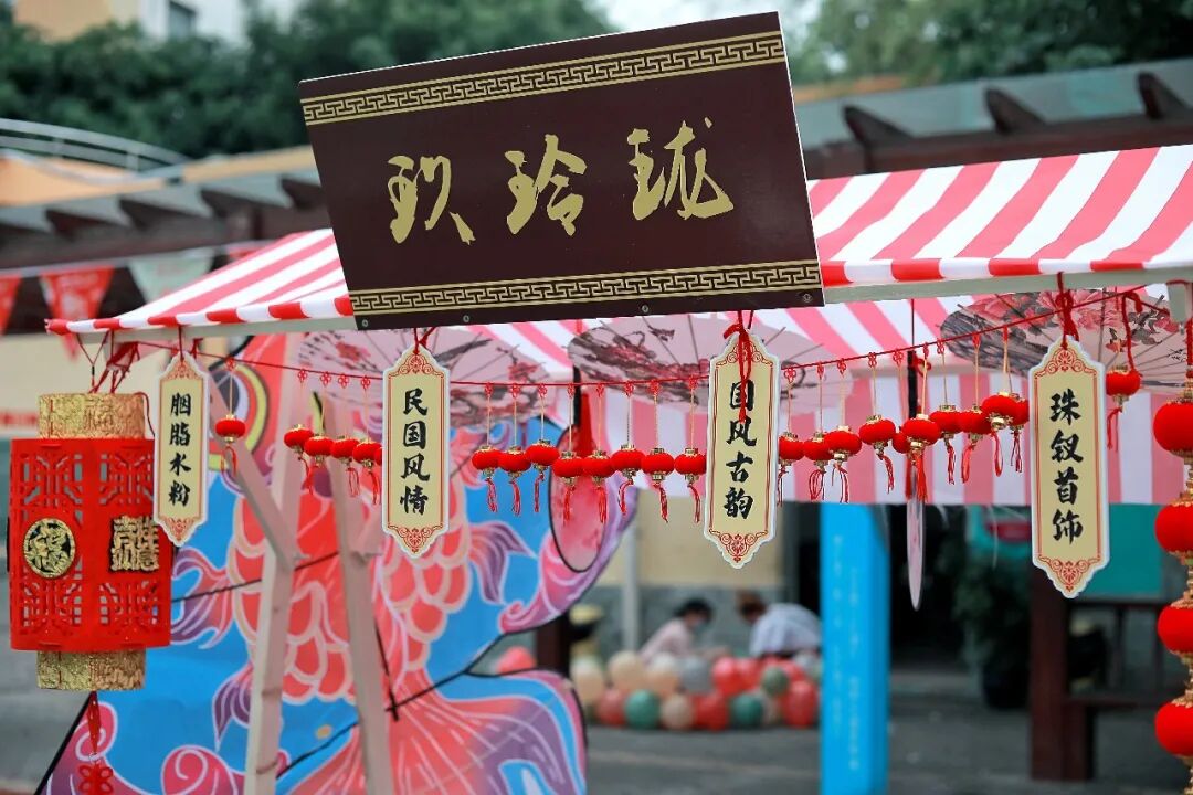火一·六一|“集市”行乐  劳而有获||六一系列活动
