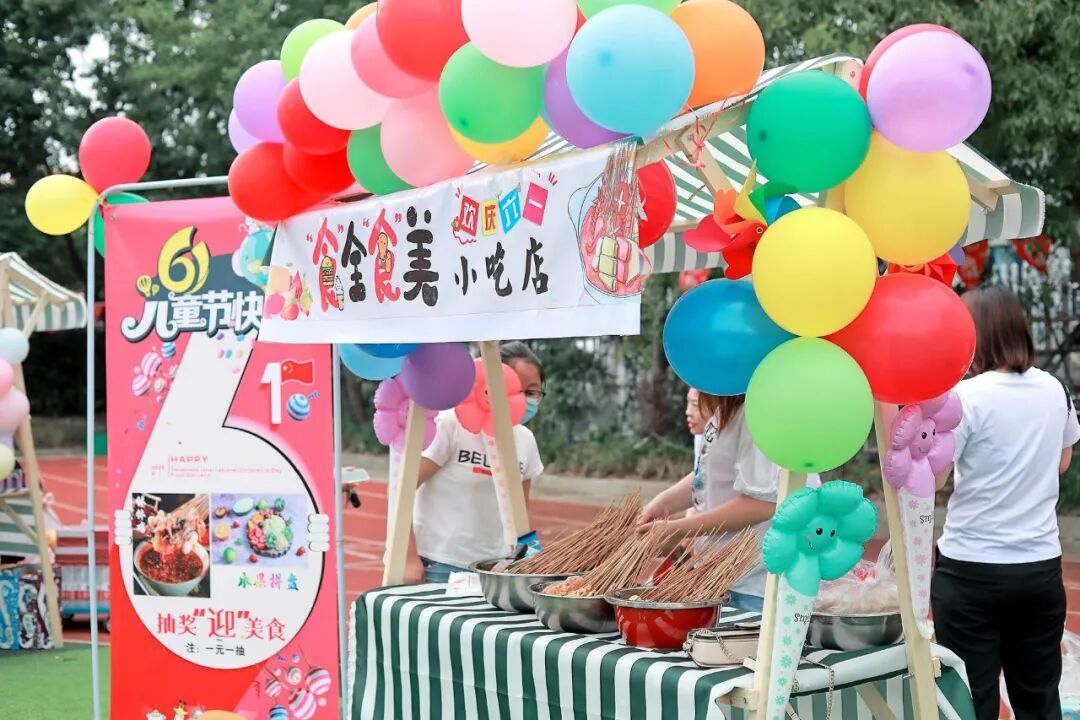 火一·六一|“集市”行乐  劳而有获||六一系列活动
