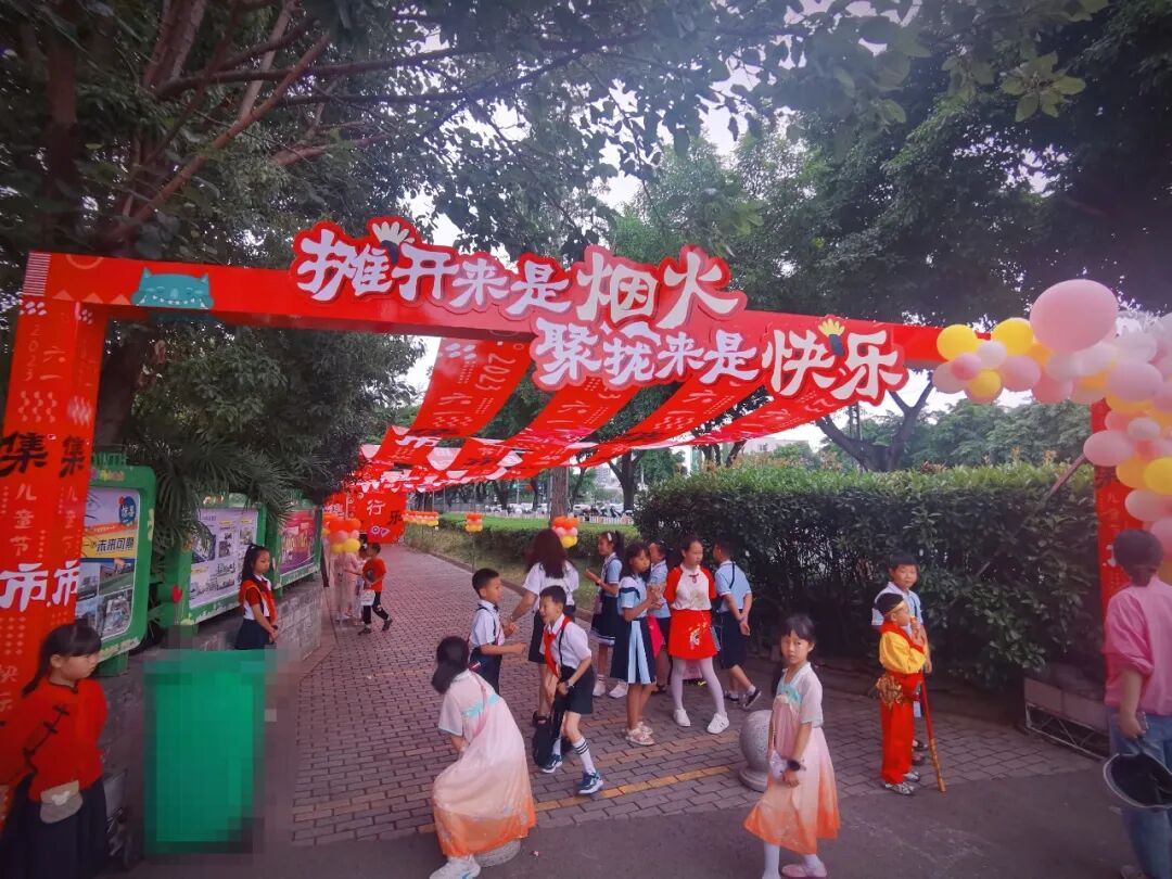 火一·六一|“集市”行乐  劳而有获||六一系列活动