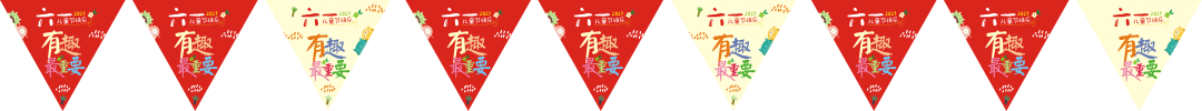 火一·六一|“集市”行乐  劳而有获||六一系列活动