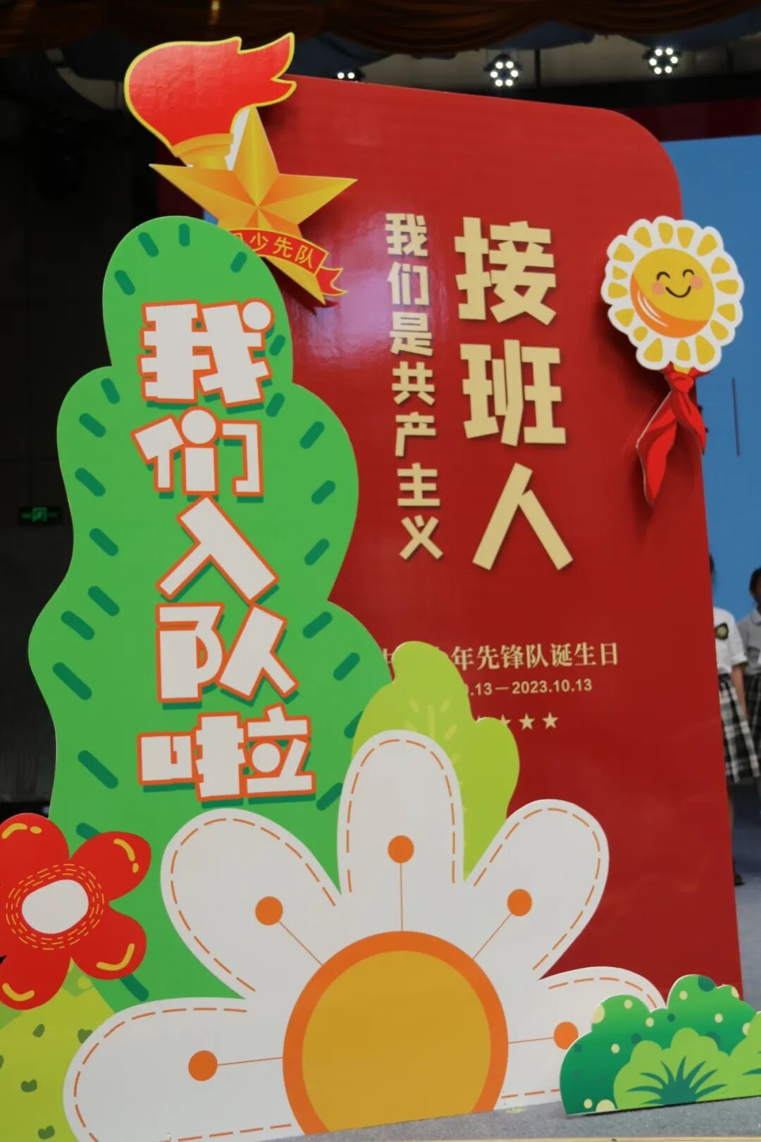 火一·六一|“集市”行乐  劳而有获||六一系列活动