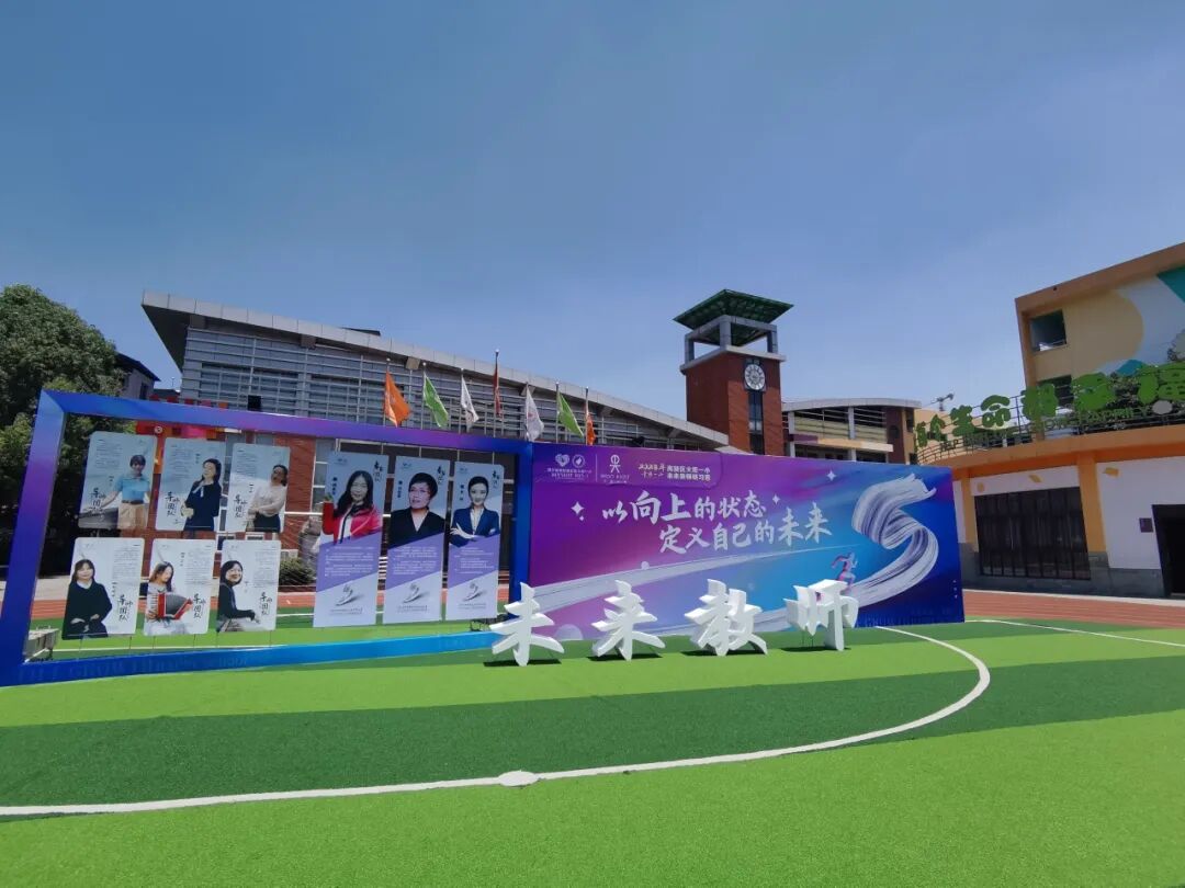 火一未来教师研习营|以向上的状态  定义自己的未来