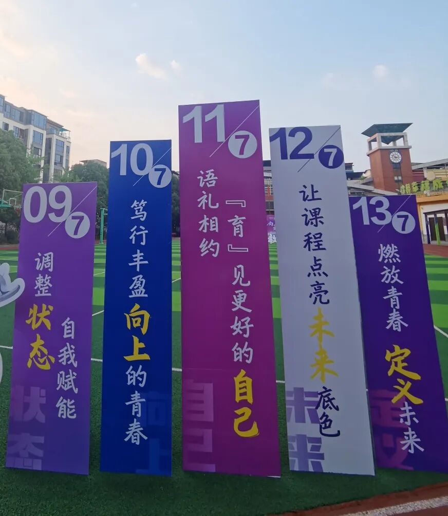 火一未来教师研习营|以向上的状态  定义自己的未来