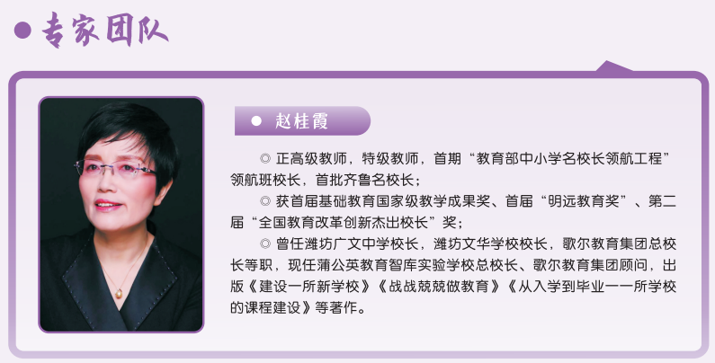火一未来教师研习营|以向上的状态  定义自己的未来