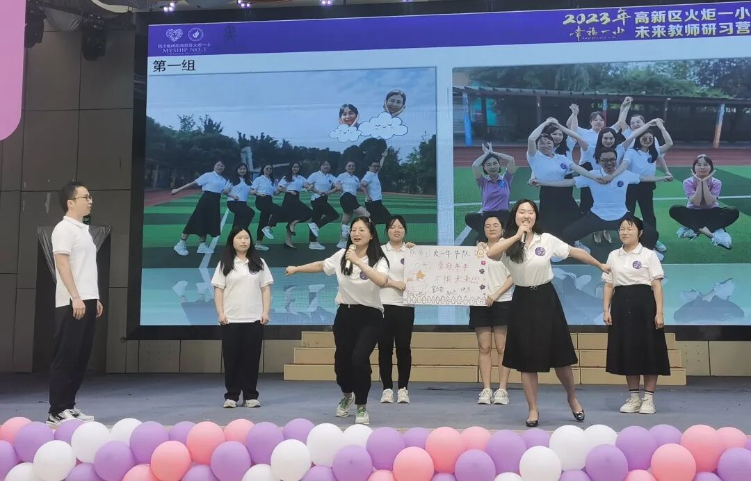 火一未来教师研习营|以向上的状态  定义自己的未来