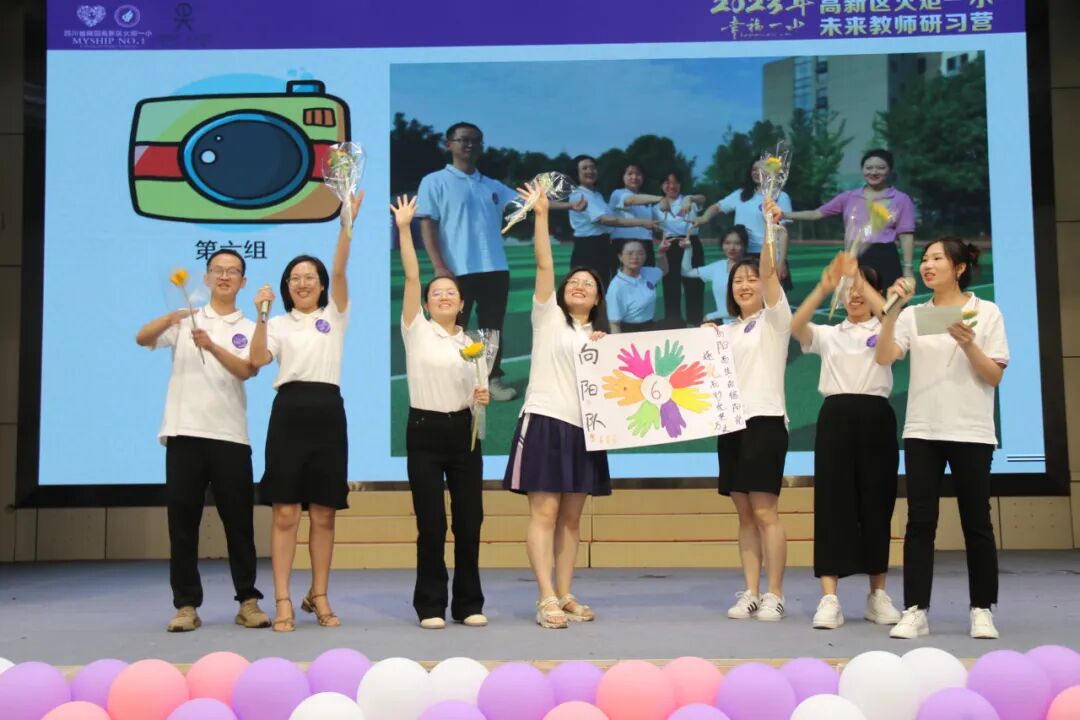 火一未来教师研习营|以向上的状态  定义自己的未来