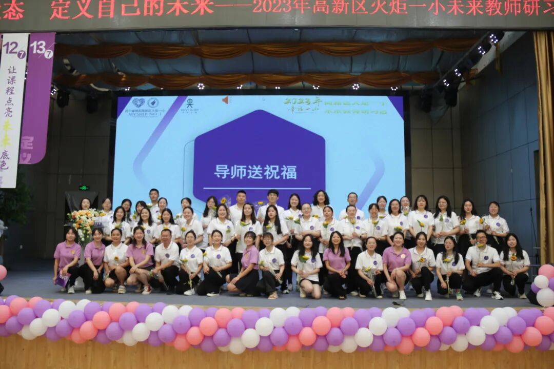 火一未来教师研习营|以向上的状态  定义自己的未来