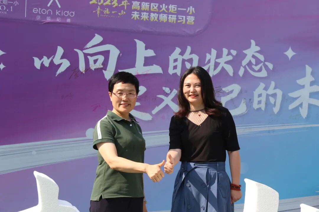 火一未来教师研习营|以向上的状态  定义自己的未来