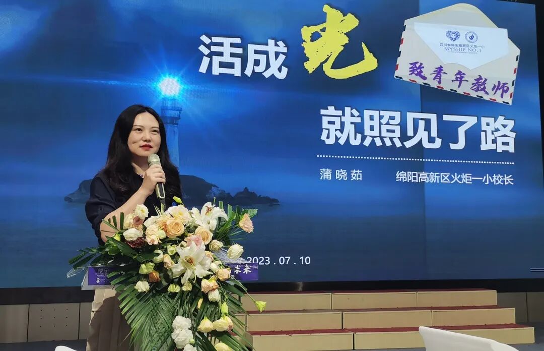火一未来教师研习营|以向上的状态  定义自己的未来