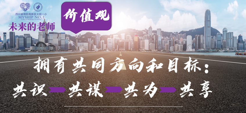 火一未来教师研习营|以向上的状态  定义自己的未来