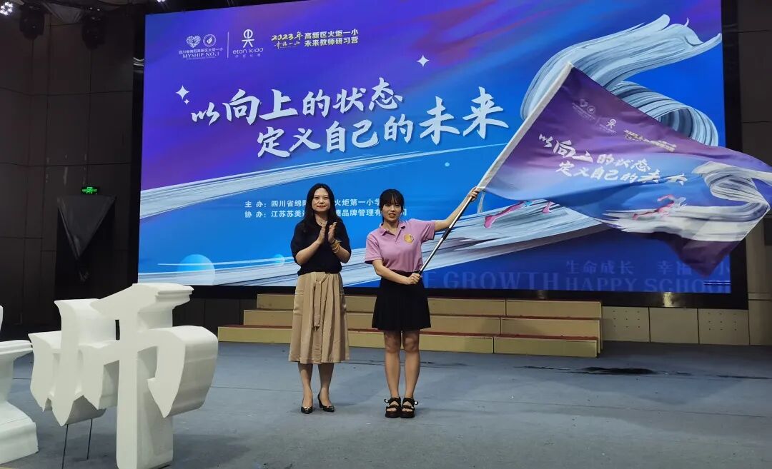 火一未来教师研习营|以向上的状态  定义自己的未来