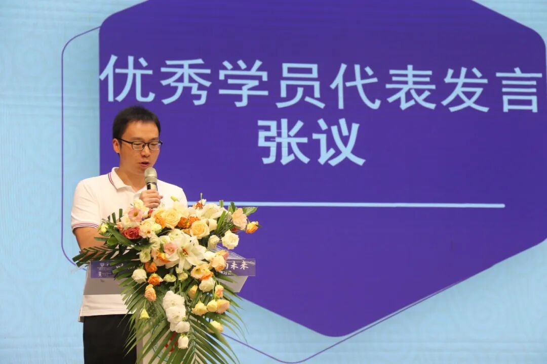 火一未来教师研习营|以向上的状态  定义自己的未来