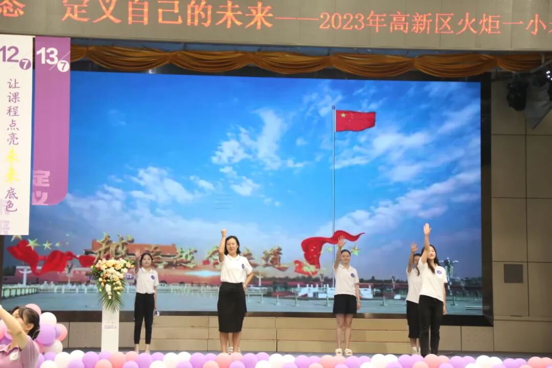 火一未来教师研习营|以向上的状态  定义自己的未来