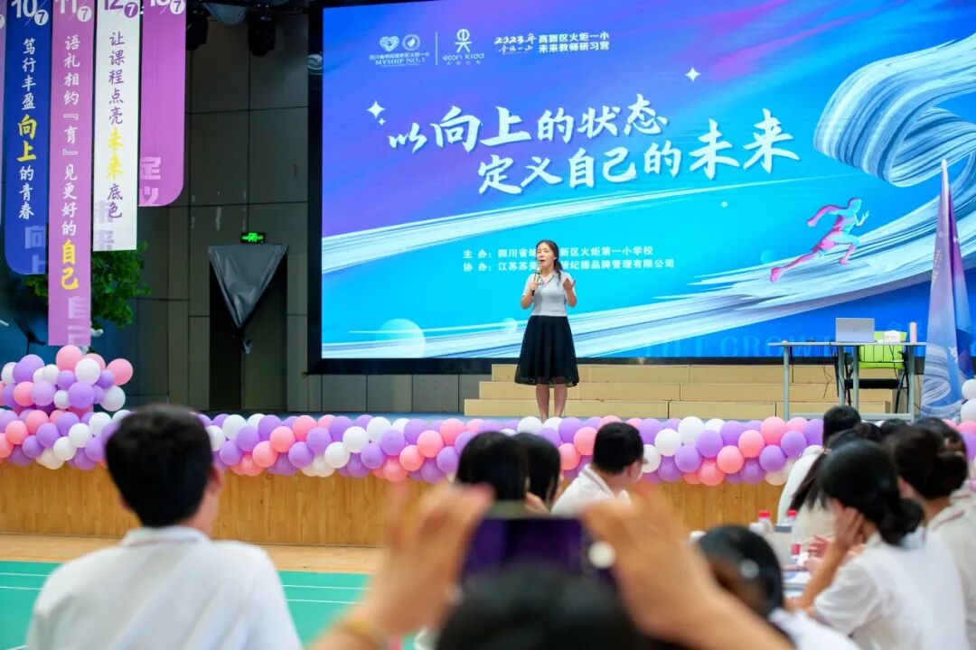 火一未来教师研习营|以向上的状态  定义自己的未来