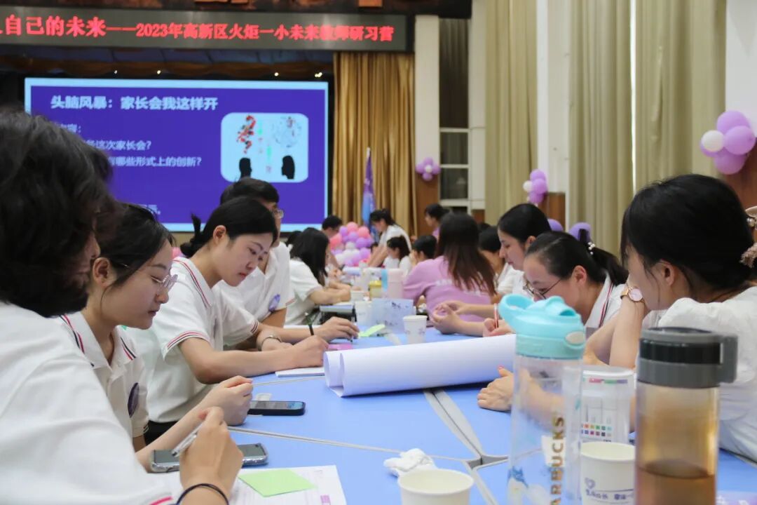 火一未来教师研习营|以向上的状态  定义自己的未来