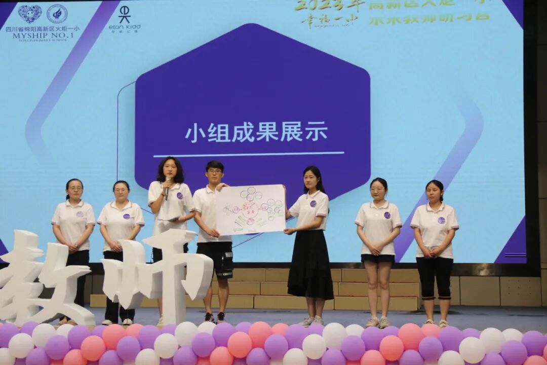 火一未来教师研习营|以向上的状态  定义自己的未来