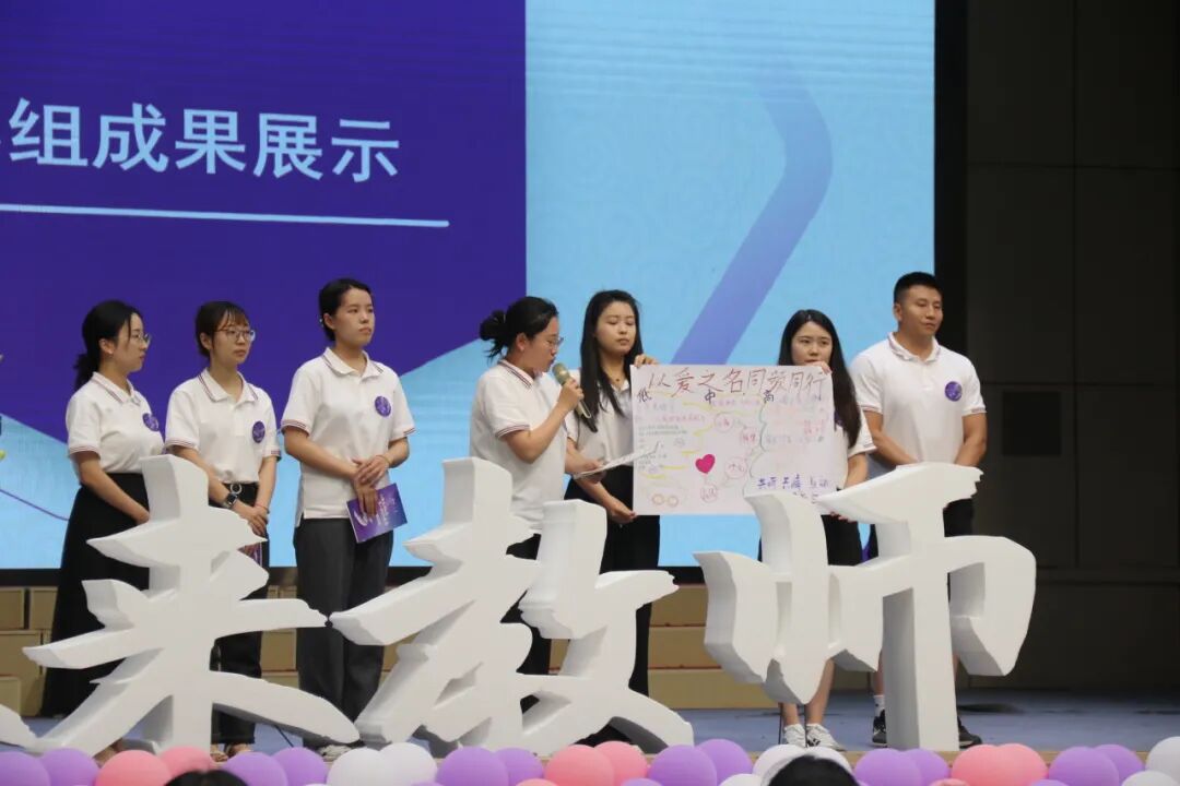 火一未来教师研习营|以向上的状态  定义自己的未来