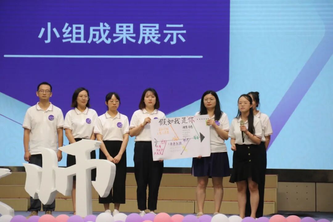 火一未来教师研习营|以向上的状态  定义自己的未来